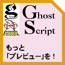 GhostScript